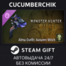 Monster Hunter Wilds - Dreamspell DLC Pack STEAM GIFT AUTO RU МИР