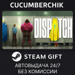 Dispatch✅STEAM GIFT AUTO✅RU МИР