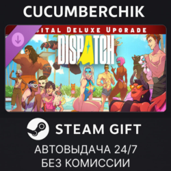 Dispatch - Digital Deluxe Edition✅STEAM GIFT AUTO✅RU МИР