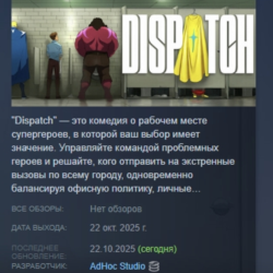 Dispatch АВТОДОСТАВКА STEAM GLOBAL МГНОВЕННО ЛИЦЕНЗИЯ