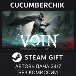VOIN✅STEAM GIFT AUTO✅RU МИР