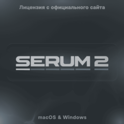 xFer Serum 2 - Пожизненная Активация