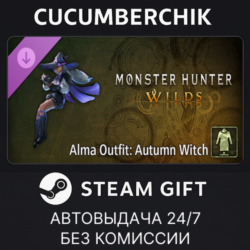 Monster Hunter Wilds - Alma Outfit: Autumn Witch✅STEAM GIFT AUTO✅RU МИР