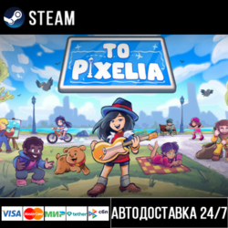 To Pixelia СТИМ Steam Gift