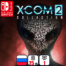 XCOM 2 Collection | Nintendo Switch 1/2