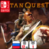 Titan Quest | Nintendo Switch 1/2