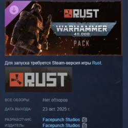Rust - Warhammer 40,000 Pack АВТОДОСТАВКА STEAM GLOBAL МГНОВЕННО ЛИЦЕНЗИЯ