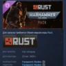Rust - Warhammer 40,000 Pack АВТОДОСТАВКА STEAM GLOBAL МГНОВЕННО ЛИЦЕНЗИЯ