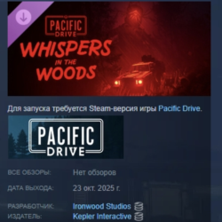 Pacific Drive: Whispers in the Woods АВТОДОСТАВКА STEAM GLOBAL МГНОВЕННО ЛИЦЕНЗИЯ