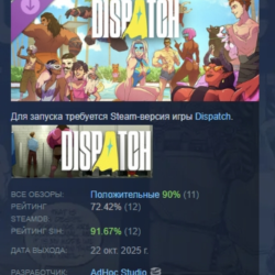 Dispatch - Digital Deluxe Edition Upgrade АВТОДОСТАВКА STEAM GLOBAL МГНОВЕННО ЛИЦЕНЗИ