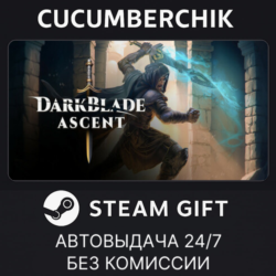 Darkblade Ascent✅STEAM GIFT AUTO✅RU МИР