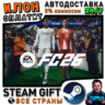 EA SPORTS FC 26 · FIFA 26 · Steam ВСЕ СТРАНЫ