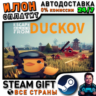 Escape from Duckov · Steam РОССИЯ и ВСЕ СТРАНЫ