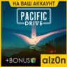 Pacific Drive   450 игр ПК НА ВАШ АККАУНТ
