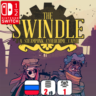The Swindle | Nintendo Switch 1/2