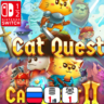 Cat Quest (1 2) | Nintendo Switch 1/2