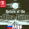 Return of the Obra Dinn | Nintendo Switch 1/2