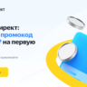 Промокод Яндекс Директ 5000 для новых клиентов