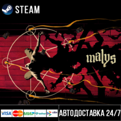 Malys СТИМ Steam Gift