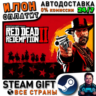 Red Dead Redemption 2 · RDR2 · Steam РОССИЯ и ВСЕ СТРАНЫ