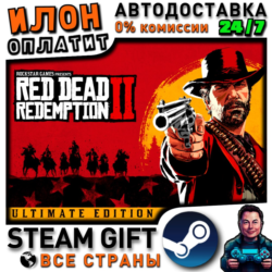 Red Dead Redemption 2: Ultimate Edition · Steam РОССИЯ и ВСЕ СТРАНЫ