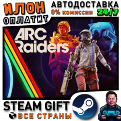 Arc Raiders · Steam РОССИЯ и ВСЕ СТРАНЫ