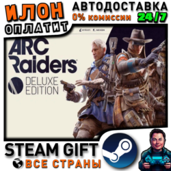 Arc Raiders Deluxe Edition · Steam РОССИЯ и ВСЕ СТРАНЫ