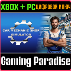 CAR MECHANIC SHOP SIMULATOR XBOX   PC (WIN) КЛЮЧ/КОД