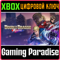 ДВОЙНОЙ ДРАКОН ВОЗРОЖДЕНИЕ XBOX КЛЮЧ/КОД