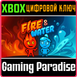 FIRE & WATER XBOX КЛЮЧ/КОД