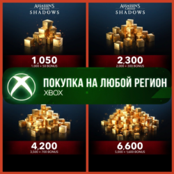 Assassin's Creed Shadows Кредиты Helix XBOX На Любой Регион