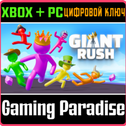 GIANT RUSH XBOX   PC (WIN) КЛЮЧ/КОД