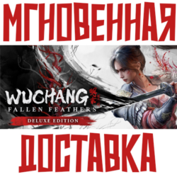 WUCHANG: Fallen Feathers - Deluxe Edition ⚡ Steam РФ СНГ КЛЮЧ⭐   🎁 Подарок