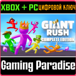 GIANT RUSH: COMPLETE EDITION XBOX   PC (WIN) КЛЮЧ/КОД