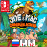 NEW Joe & Mac - Caveman Ninja | Nintendo Switch 1/2