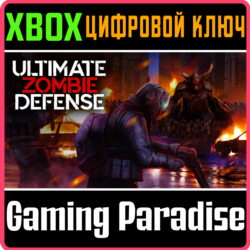 ULTIMATE ZOMBIE DEFENSE XBOX КЛЮЧ/КОД
