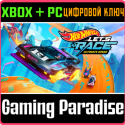 HOT WHEELS LET'S RACE™: ULTIMATE SPEED XBOX SERIES S|X