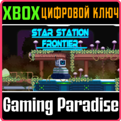 STAR STATION FRONTIER (XBOX ONE) XBOX КЛЮЧ/КОД