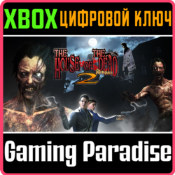 THE HOUSE OF THE DEAD 2: REMAKE XBOX КЛЮЧ/КОД