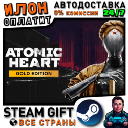 Atomic Heart Gold Edition · Steam ВСЕ СТРАНЫ без СНГ