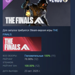 THE FINALS - The Apothecarion Set DLC AUTODELIVERY STEAM РОССИЯ