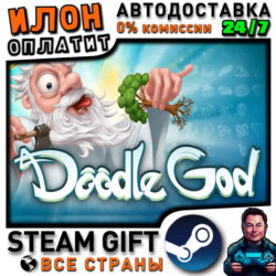 Doodle God · Steam РОССИЯ и ВСЕ СТРАНЫ