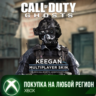 Call of Duty Ghosts Keegan Special Character XBOX
