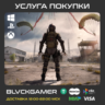 Покупка наборов Warzone/BO6 через XBOX