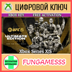 UFC 5 Ultimate Edition XBOX КЛЮЧ   АКТИВАЦИЯ