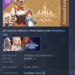Becoming a King - Animations Pack АВТОДОСТАВКА STEAM GLOBAL МГНОВЕННО ЛИЦЕНЗИЯ