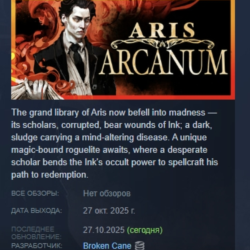 Aris Arcanum АВТОДОСТАВКА STEAM GLOBAL МГНОВЕННО ЛИЦЕНЗИЯ