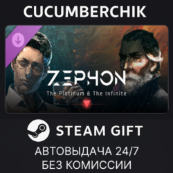 ZEPHON - The Platinum & The Infinite✅STEAM GIFT AUTO✅RU МИР