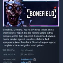 BoneField: Bodycam Horror АВТОДОСТАВКА STEAM GLOBAL МГНОВЕННО ЛИЦЕНЗИЯ