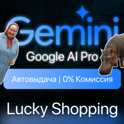📒Gemini Google AI Pro | 6 месяцев | Veo 3  Flow